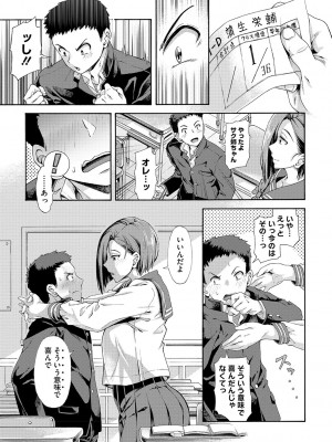 [霞雪誠] 学園裏サービス [DL版]_220