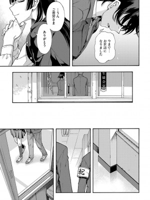 [霞雪誠] 学園裏サービス [DL版]_186