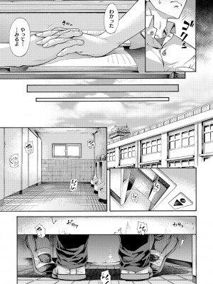 [霞雪誠] 学園裏サービス [DL版]_224