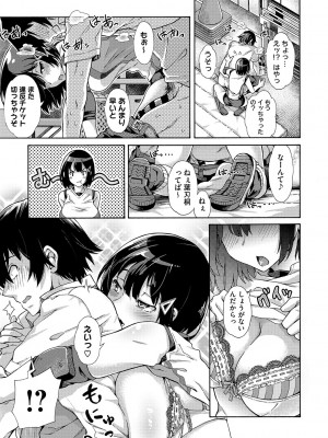 [霞雪誠] 学園裏サービス [DL版]_200