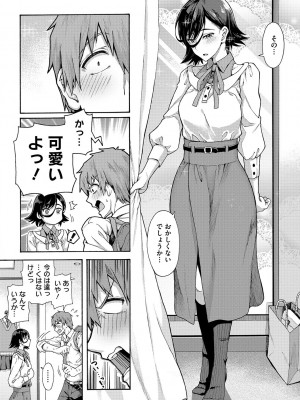 [霞雪誠] 学園裏サービス [DL版]_067