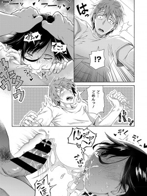 [霞雪誠] 学園裏サービス [DL版]_022