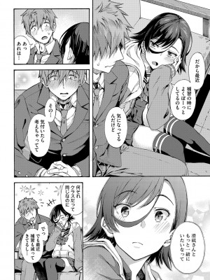 [霞雪誠] 学園裏サービス [DL版]_101