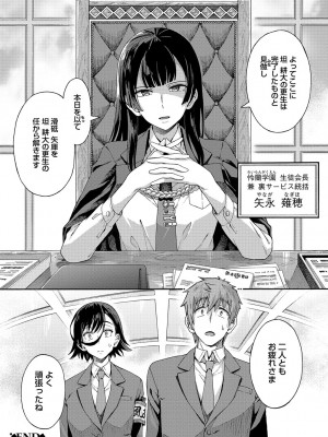 [霞雪誠] 学園裏サービス [DL版]_145