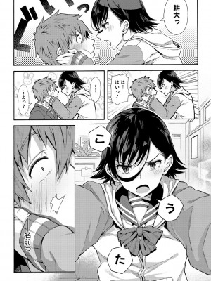 [霞雪誠] 学園裏サービス [DL版]_103