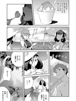 [琴義弓介] 乳惑ぱらだいす [DL版]_066