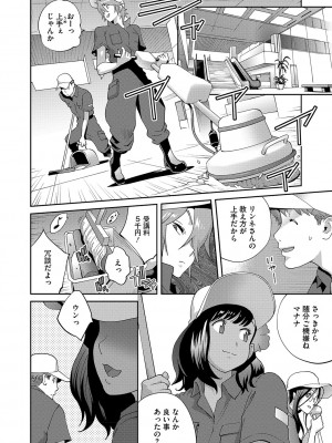 [琴義弓介] 乳惑ぱらだいす [DL版]_027