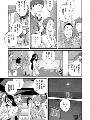 [琴義弓介] 乳惑ぱらだいす [DL版]_082