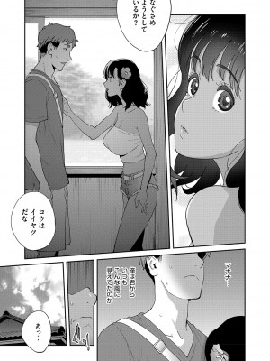 [琴義弓介] 乳惑ぱらだいす [DL版]_054