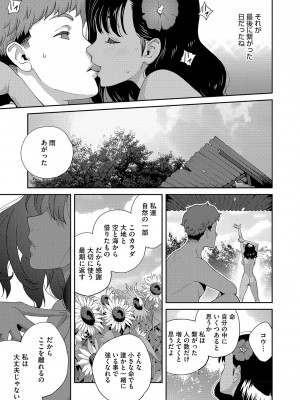 [琴義弓介] 乳惑ぱらだいす [DL版]_100