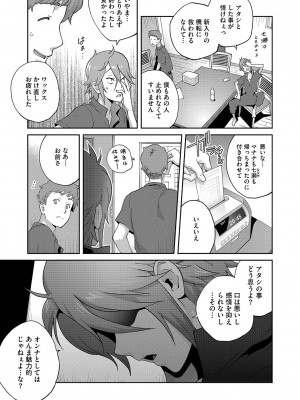 [琴義弓介] 乳惑ぱらだいす [DL版]_032