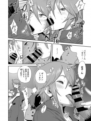 [琴義弓介] 乳惑ぱらだいす [DL版]_035