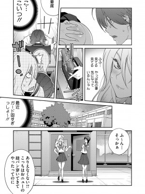 [琴義弓介] 乳惑ぱらだいす [DL版]_148