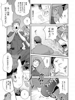 [琴義弓介] 乳惑ぱらだいす [DL版]_030