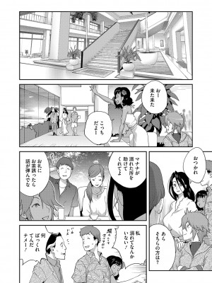 [琴義弓介] 乳惑ぱらだいす [DL版]_081