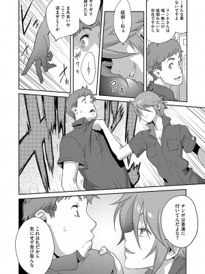 [琴義弓介] 乳惑ぱらだいす [DL版]_033