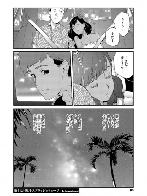 [琴義弓介] 乳惑ぱらだいす [DL版]_083
