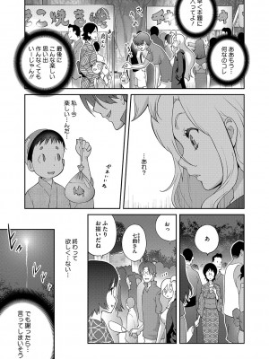 [琴義弓介] 乳惑ぱらだいす [DL版]_190