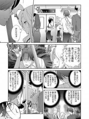 [琴義弓介] 乳惑ぱらだいす [DL版]_168