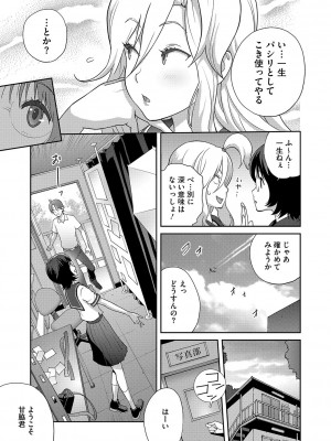 [琴義弓介] 乳惑ぱらだいす [DL版]_150