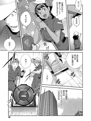 [琴義弓介] 乳惑ぱらだいす [DL版]_028