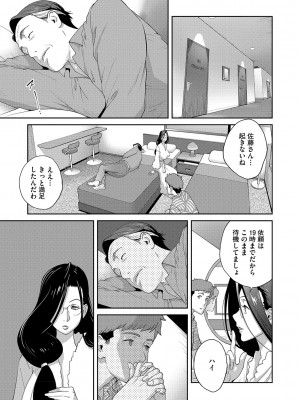 [琴義弓介] 乳惑ぱらだいす [DL版]_070