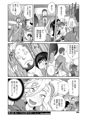 [琴義弓介] 乳惑ぱらだいす [DL版]_185