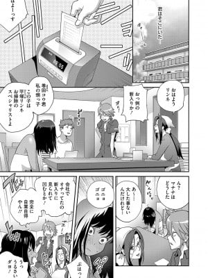 [琴義弓介] 乳惑ぱらだいす [DL版]_006