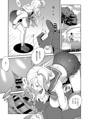 [琴義弓介] 乳惑ぱらだいす [DL版]_138