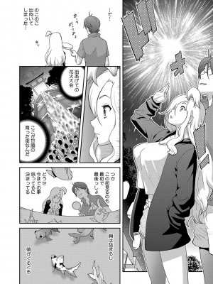 [琴義弓介] 乳惑ぱらだいす [DL版]_189