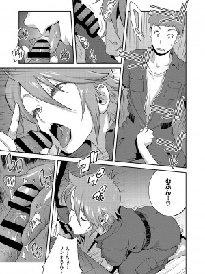 [琴義弓介] 乳惑ぱらだいす [DL版]_034