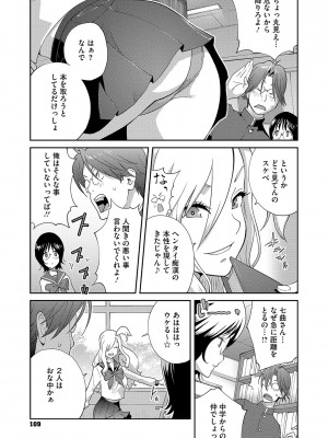 [琴義弓介] 乳惑ぱらだいす [DL版]_108