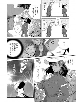[琴義弓介] 乳惑ぱらだいす [DL版]_011