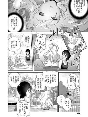 [琴義弓介] 乳惑ぱらだいす [DL版]_187