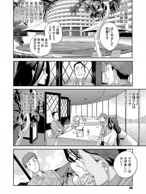 [琴義弓介] 乳惑ぱらだいす [DL版]_067