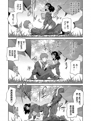 [琴義弓介] 乳惑ぱらだいす [DL版]_022