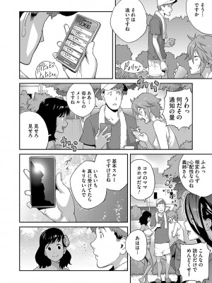 [琴義弓介] 乳惑ぱらだいす [DL版]_047