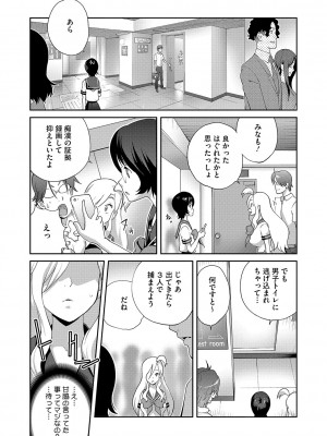 [琴義弓介] 乳惑ぱらだいす [DL版]_184