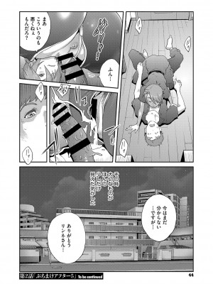 [琴義弓介] 乳惑ぱらだいす [DL版]_043