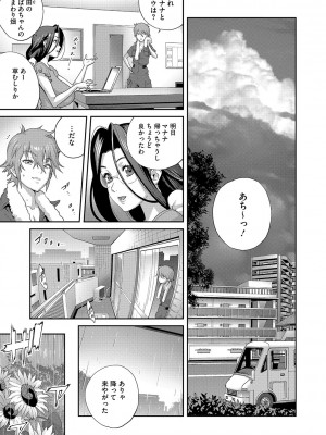 [琴義弓介] 乳惑ぱらだいす [DL版]_084