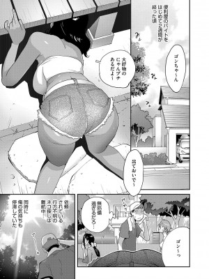 [琴義弓介] 乳惑ぱらだいす [DL版]_044