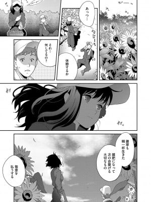 [琴義弓介] 乳惑ぱらだいす [DL版]_010