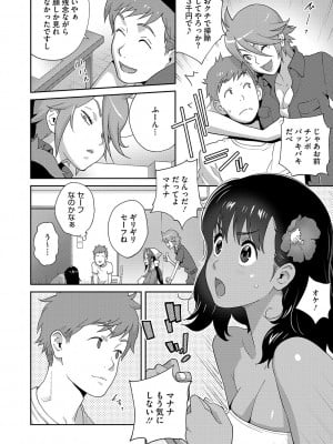 [琴義弓介] 乳惑ぱらだいす [DL版]_007