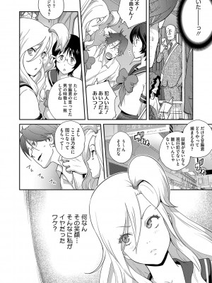 [琴義弓介] 乳惑ぱらだいす [DL版]_169