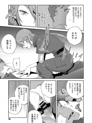 [琴義弓介] 乳惑ぱらだいす [DL版]_038