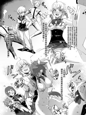 [chested] 浮色転生3～魂変わったら 本気射精す～ [中国翻譯]_18