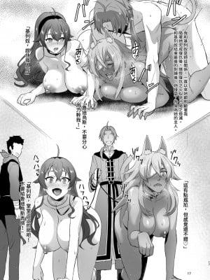[chested] 浮色転生3～魂変わったら 本気射精す～ [中国翻譯]_16