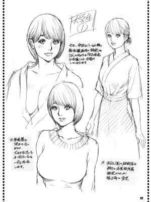 [電脳山咲組 (十六夜清心)] 女子校性図 魁 [DL版]_2