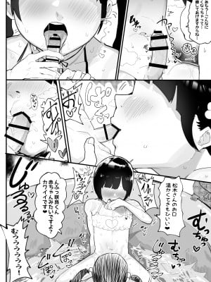 [アイリミアーシュ (ラブ)] 神崎咲良ハーレム化計画_079