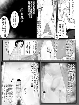 [アイリミアーシュ (ラブ)] 神崎咲良ハーレム化計画_008